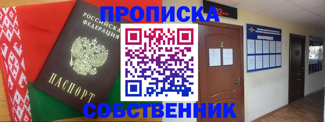 где прописаться в Калининске