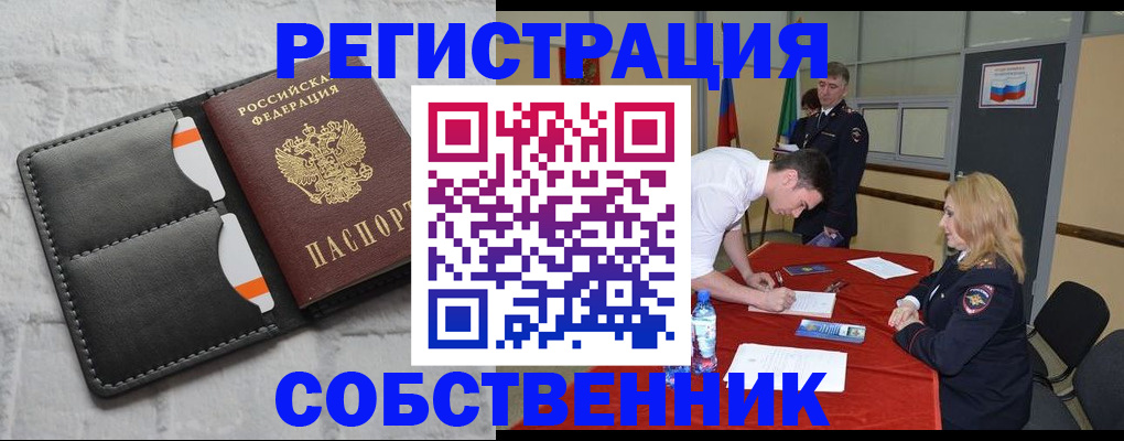 временная регистрация для школы в Калининске