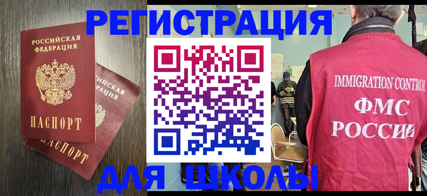 временная регистрация собственник в Калининске