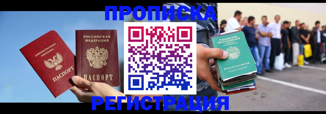 прописка 2025 в Калининске