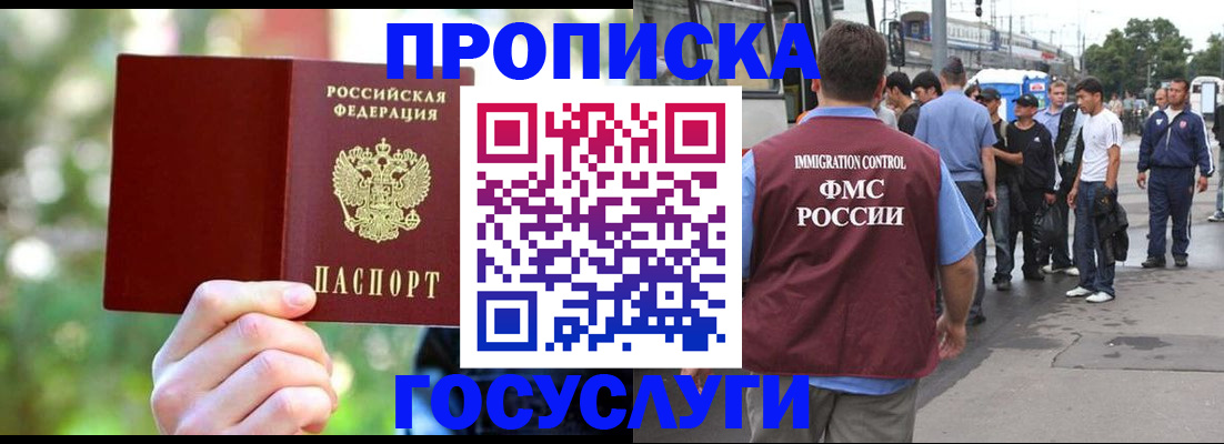 прописка поиск в Калининске