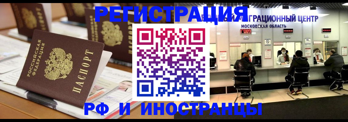 временная регистрация для всех в Калининске