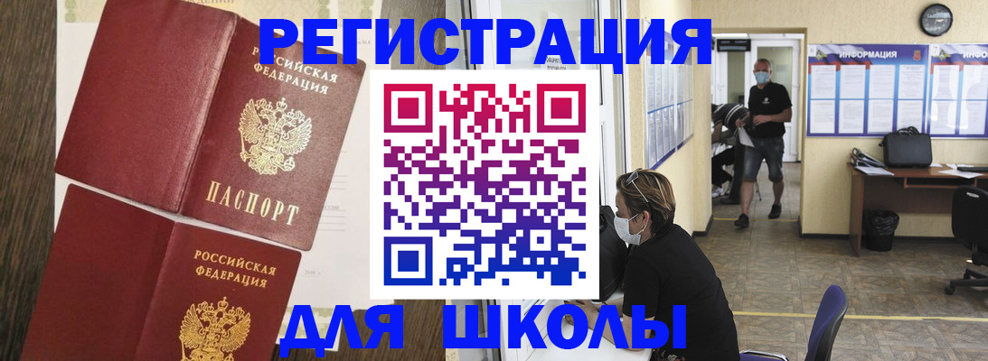 где прописаться в Калининске